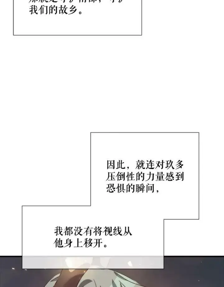 《被嫌弃的私生女》77.言灵图44