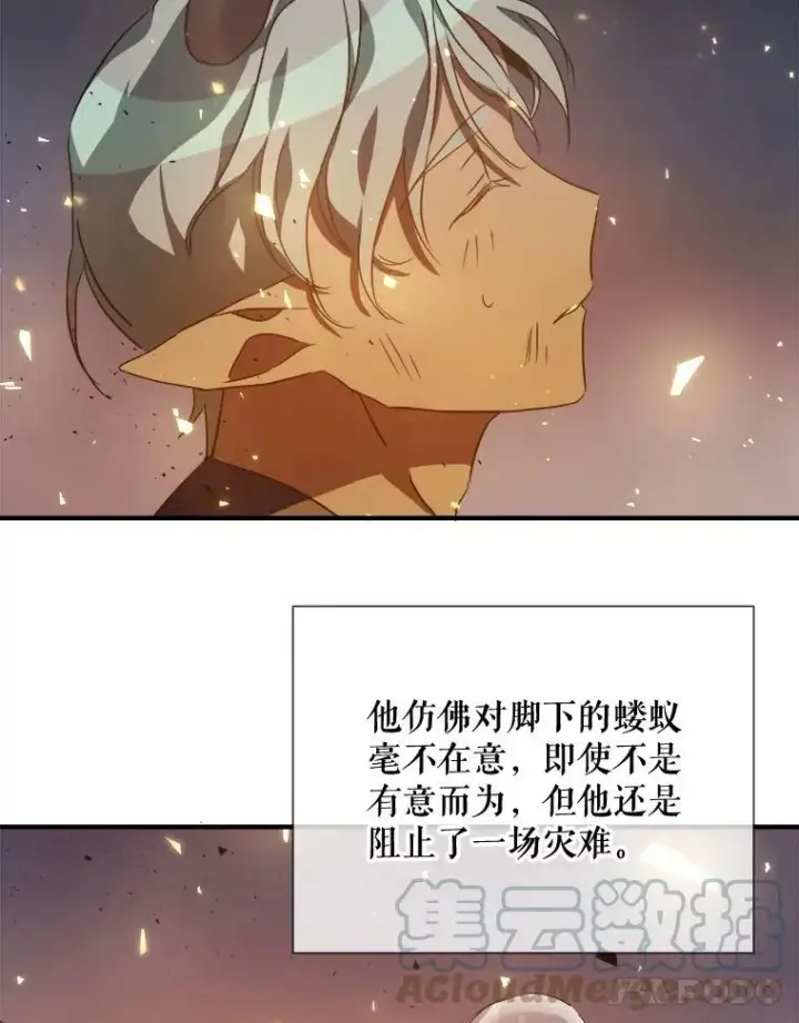 《被嫌弃的私生女》77.言灵图45