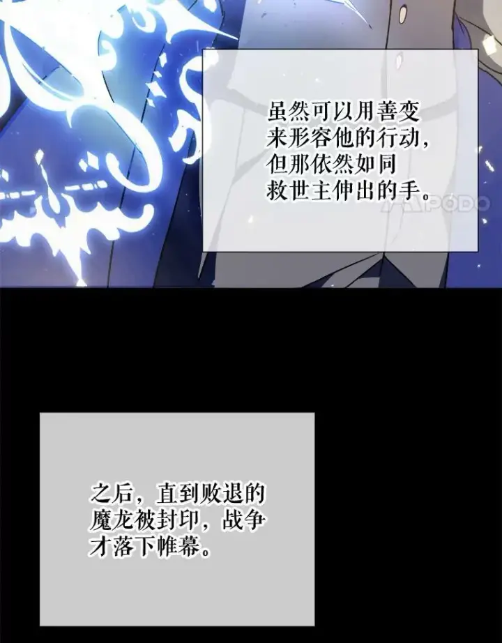 《被嫌弃的私生女》77.言灵图48