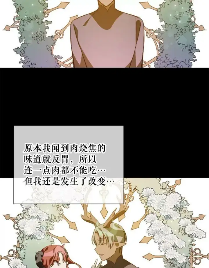 《被嫌弃的私生女》77.言灵图50