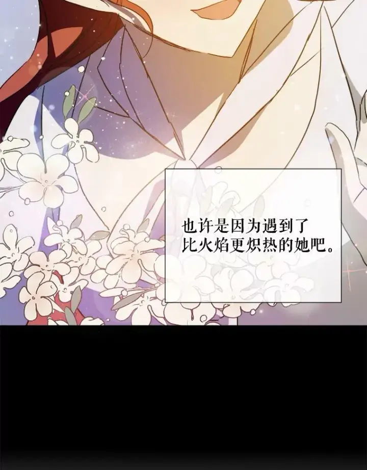 《被嫌弃的私生女》77.言灵图52