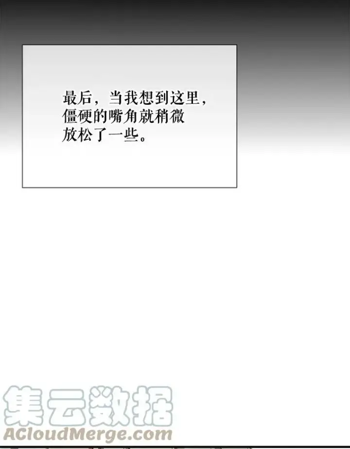 《被嫌弃的私生女》77.言灵图53