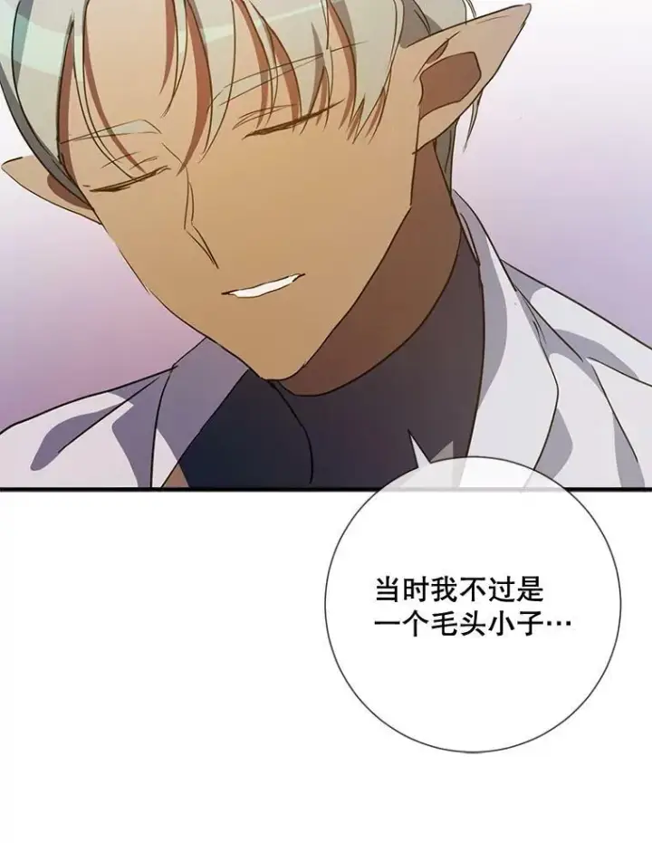 《被嫌弃的私生女》77.言灵图54