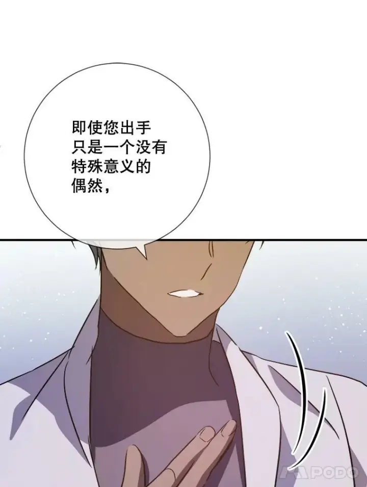 《被嫌弃的私生女》77.言灵图55