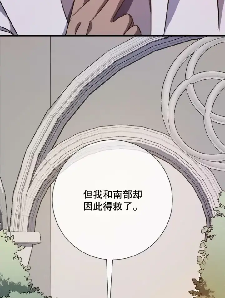《被嫌弃的私生女》77.言灵图56