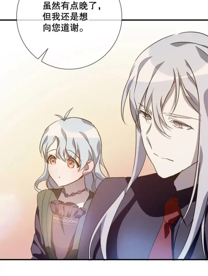 《被嫌弃的私生女》77.言灵图59