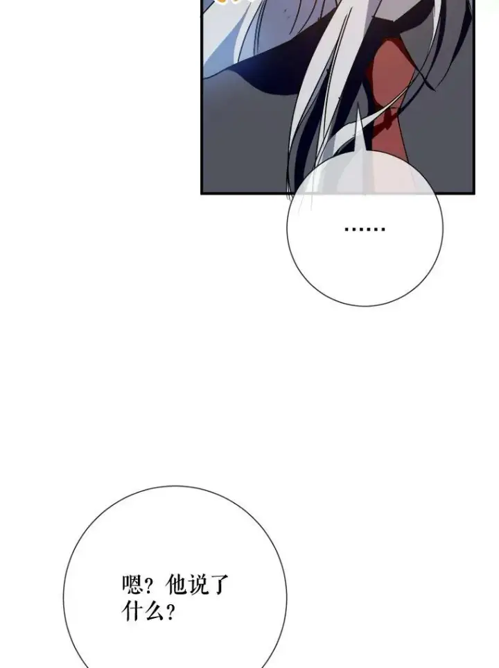 《被嫌弃的私生女》77.言灵图6