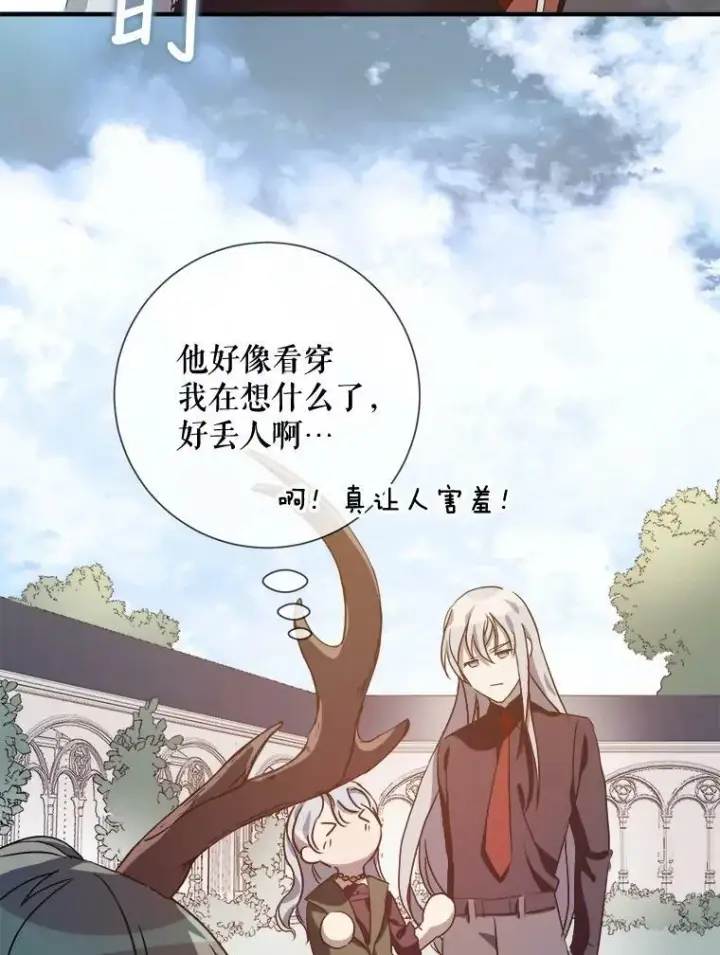 《被嫌弃的私生女》77.言灵图63