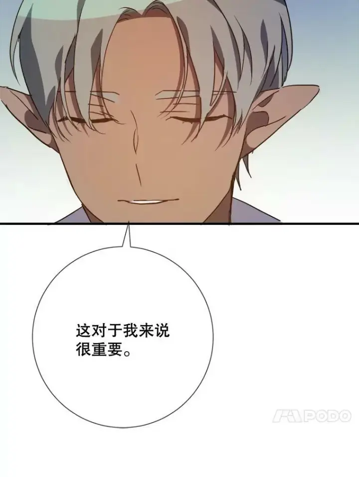 《被嫌弃的私生女》77.言灵图67