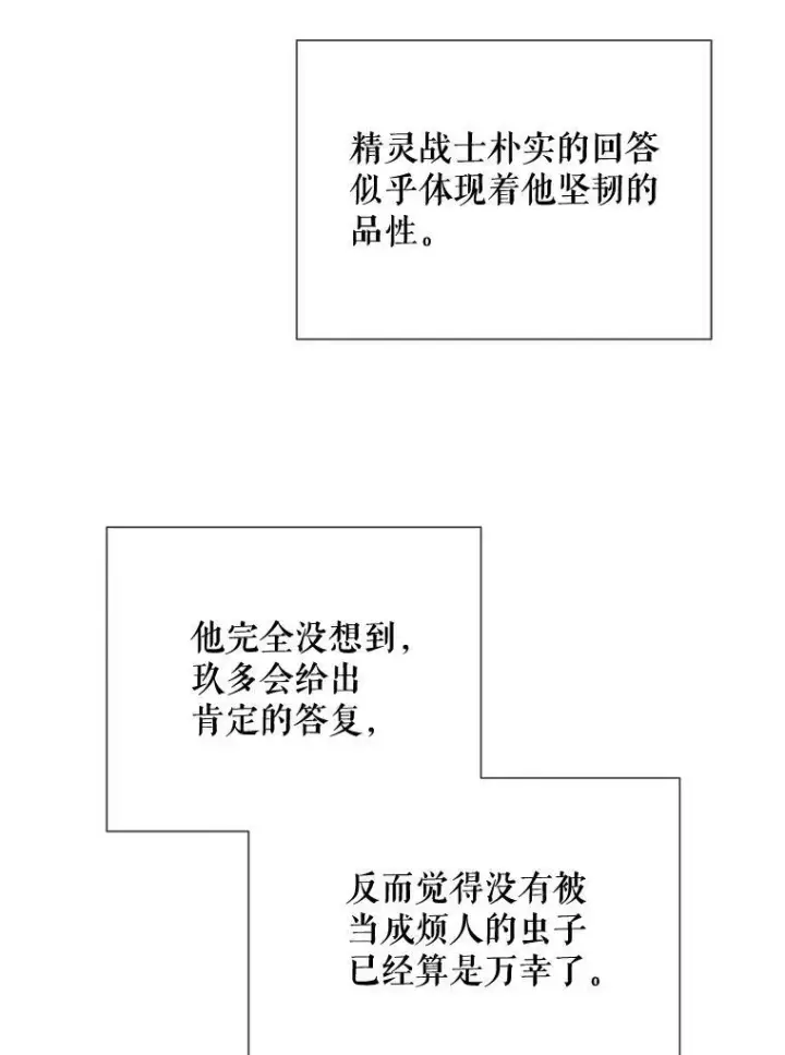 《被嫌弃的私生女》77.言灵图68