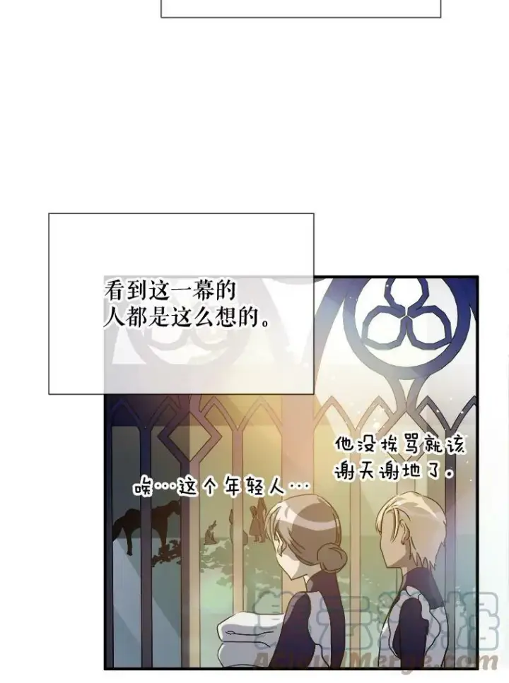 《被嫌弃的私生女》77.言灵图69