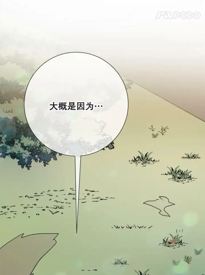 《被嫌弃的私生女》77.言灵图71