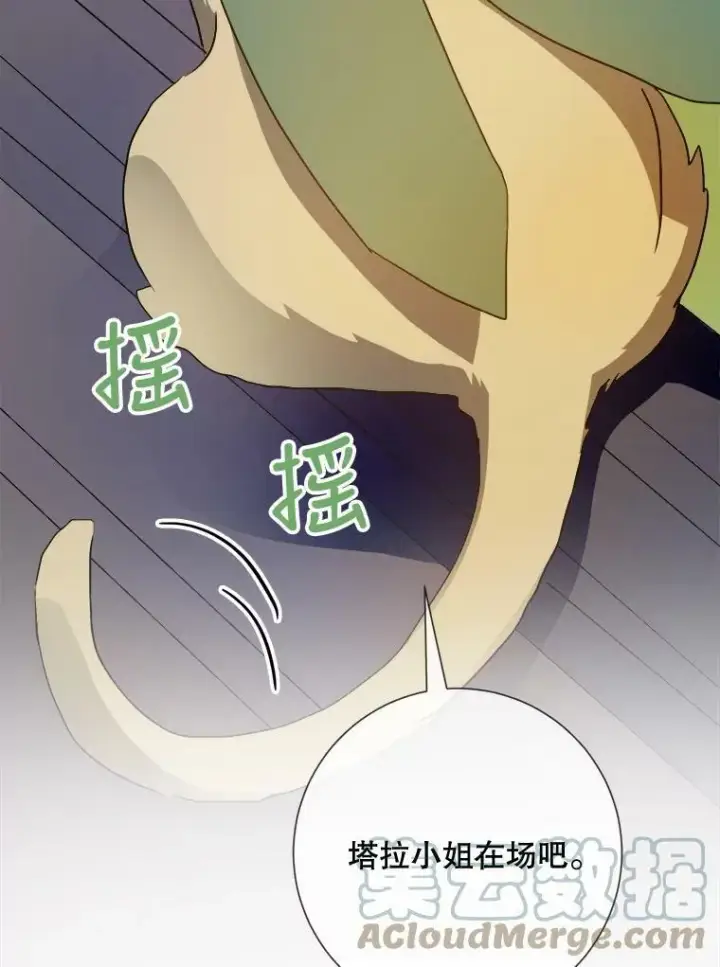 《被嫌弃的私生女》77.言灵图73
