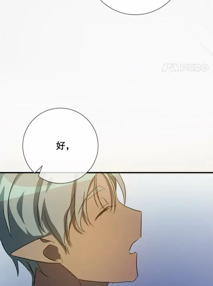《被嫌弃的私生女》77.言灵图74