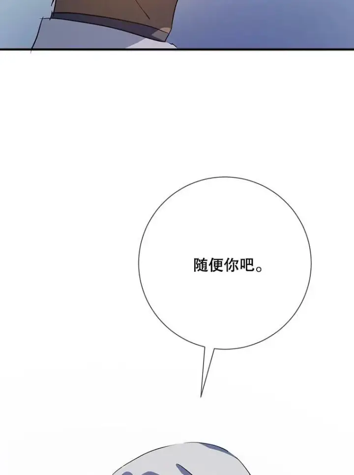 《被嫌弃的私生女》77.言灵图75