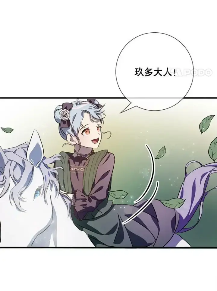 《被嫌弃的私生女》77.言灵图8