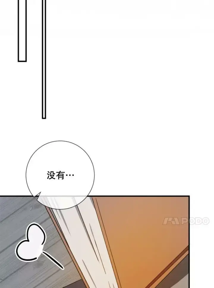 《被嫌弃的私生女》77.言灵图83