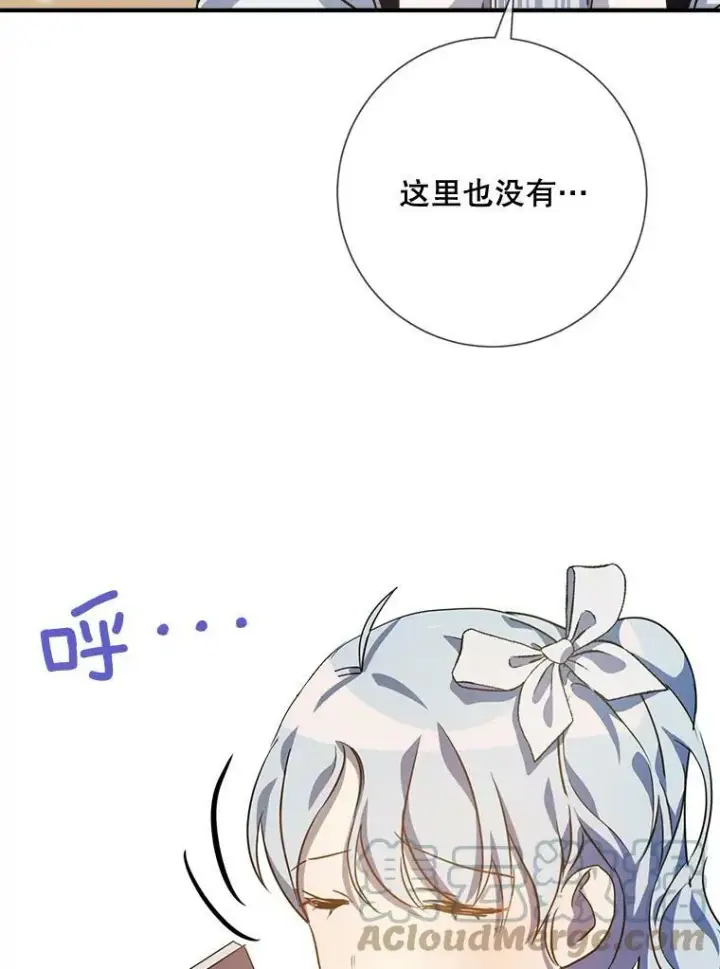 《被嫌弃的私生女》77.言灵图85