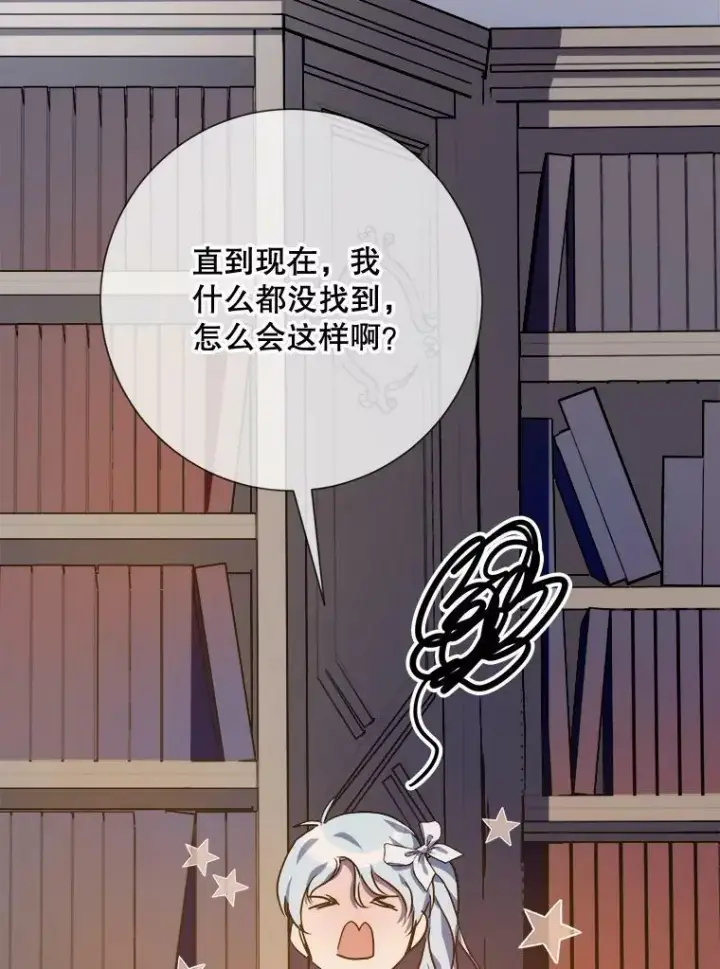 《被嫌弃的私生女》77.言灵图87