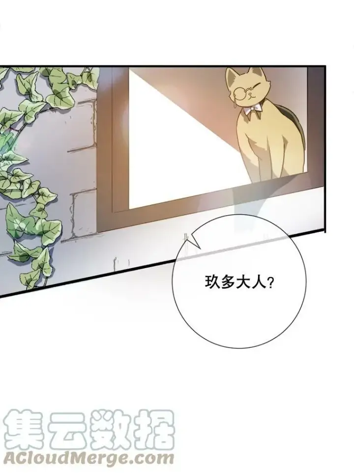 《被嫌弃的私生女》77.言灵图9