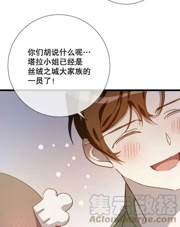 《被嫌弃的私生女》78.厨房聚会图101
