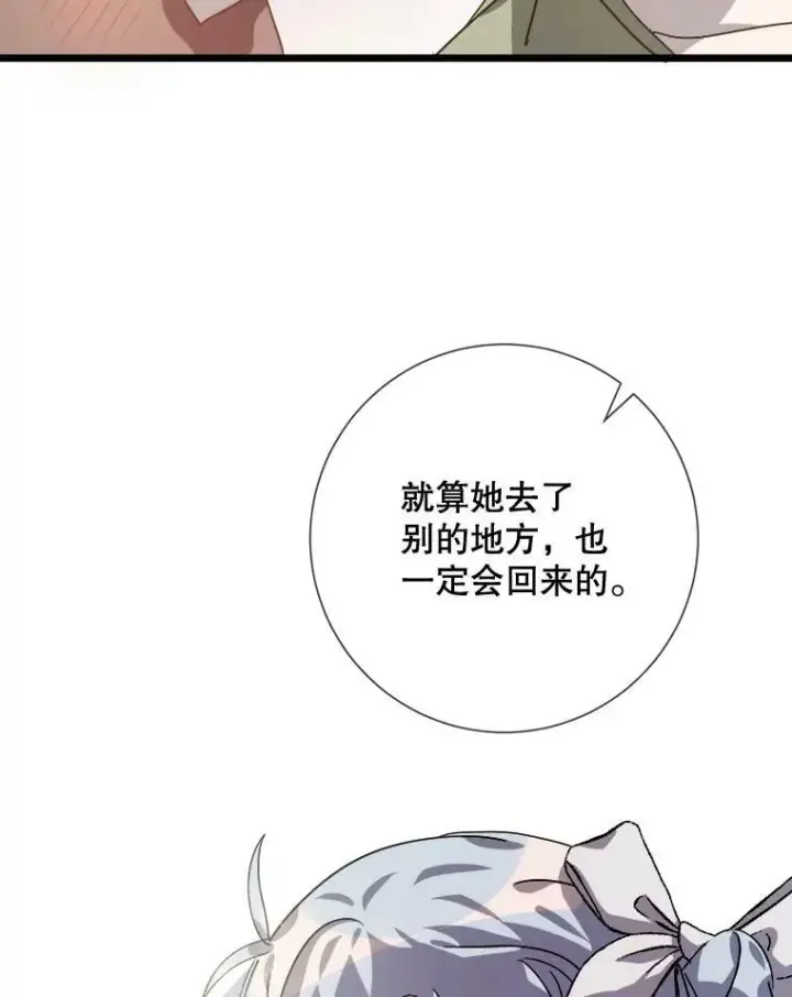 《被嫌弃的私生女》78.厨房聚会图102