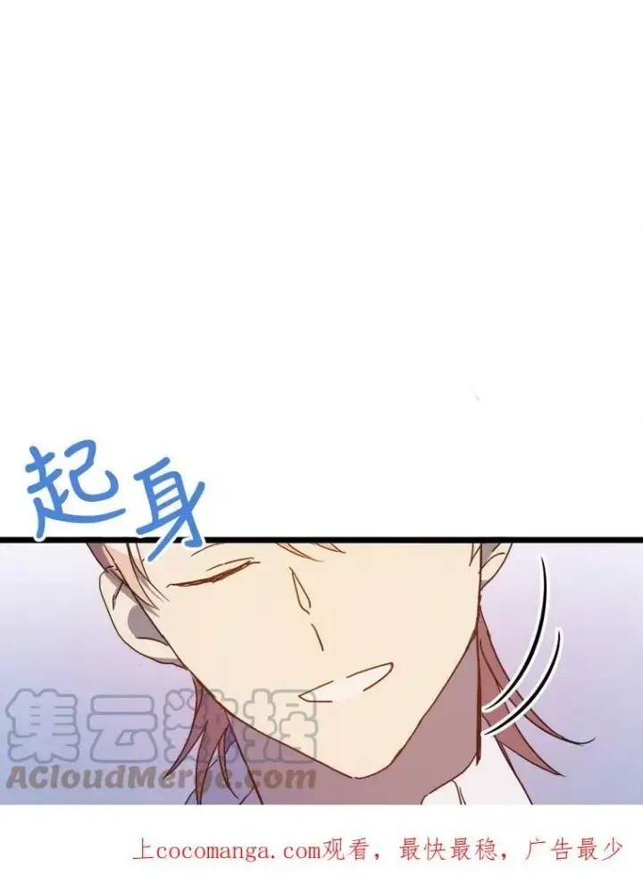 《被嫌弃的私生女》78.厨房聚会图110