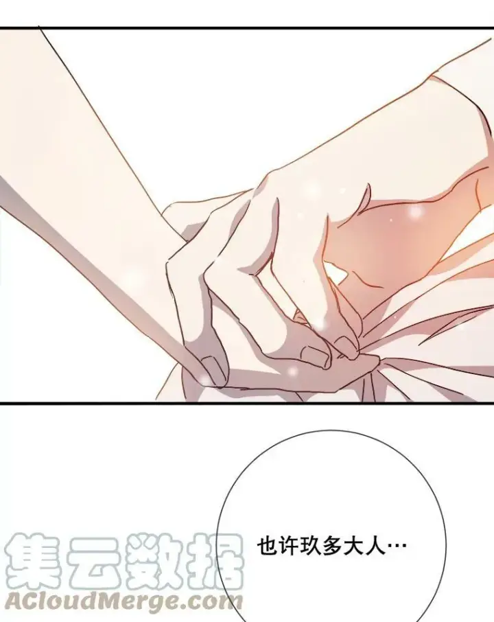《被嫌弃的私生女》78.厨房聚会图13