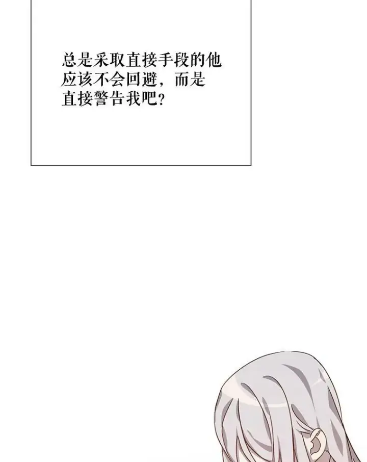 《被嫌弃的私生女》78.厨房聚会图15