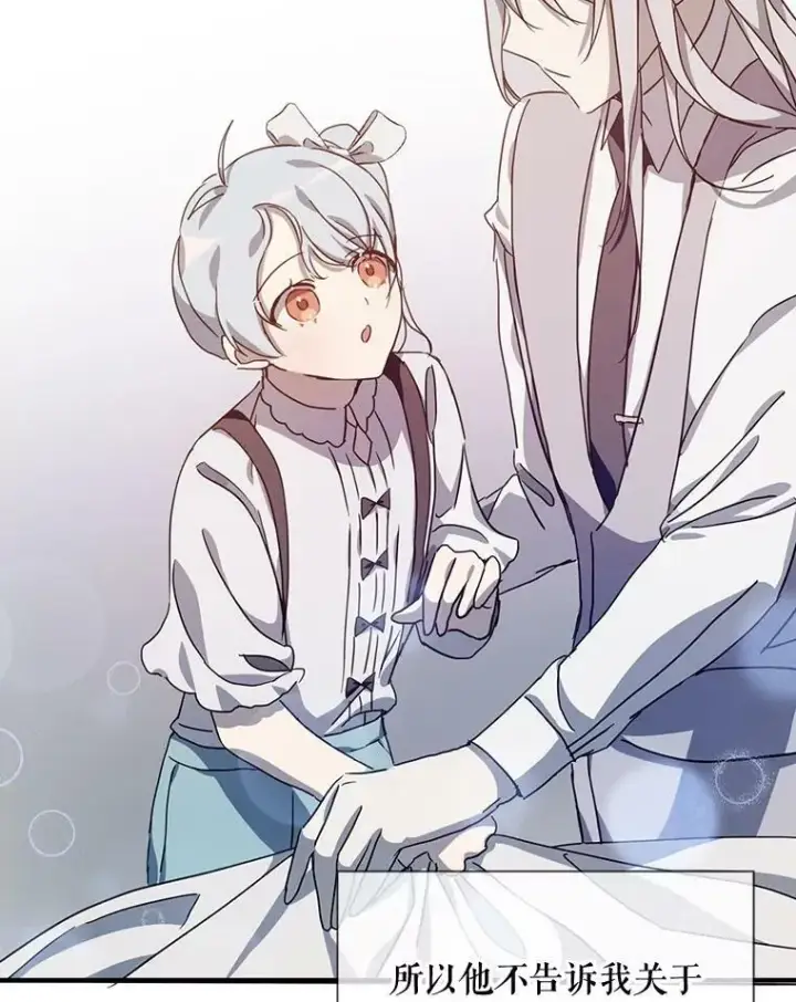《被嫌弃的私生女》78.厨房聚会图16