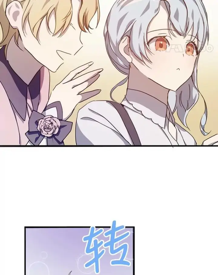 《被嫌弃的私生女》78.厨房聚会图18