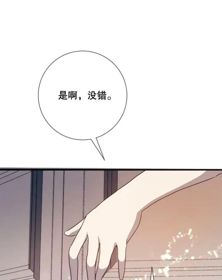 《被嫌弃的私生女》78.厨房聚会图22