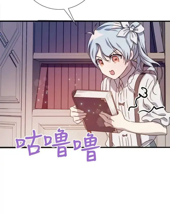 《被嫌弃的私生女》78.厨房聚会图24