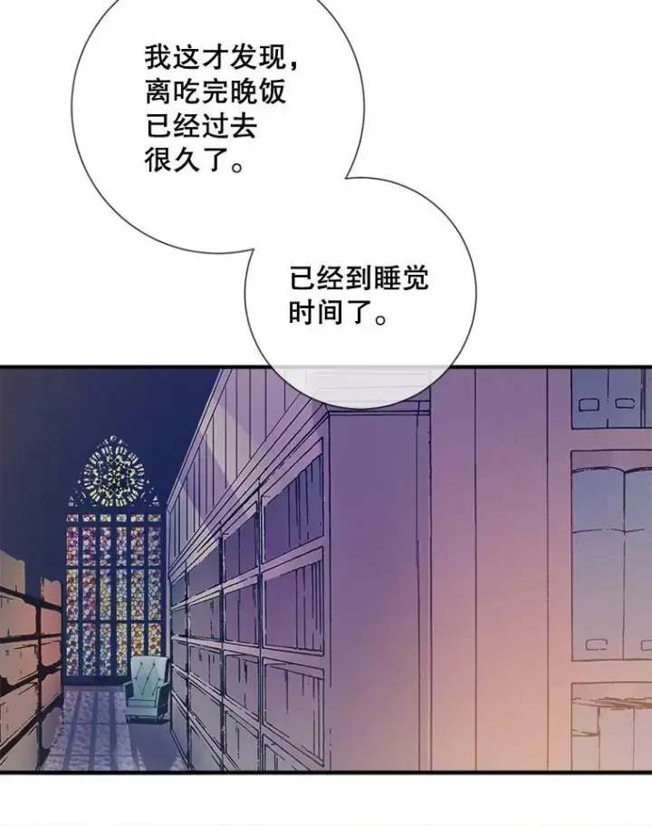 《被嫌弃的私生女》78.厨房聚会图26