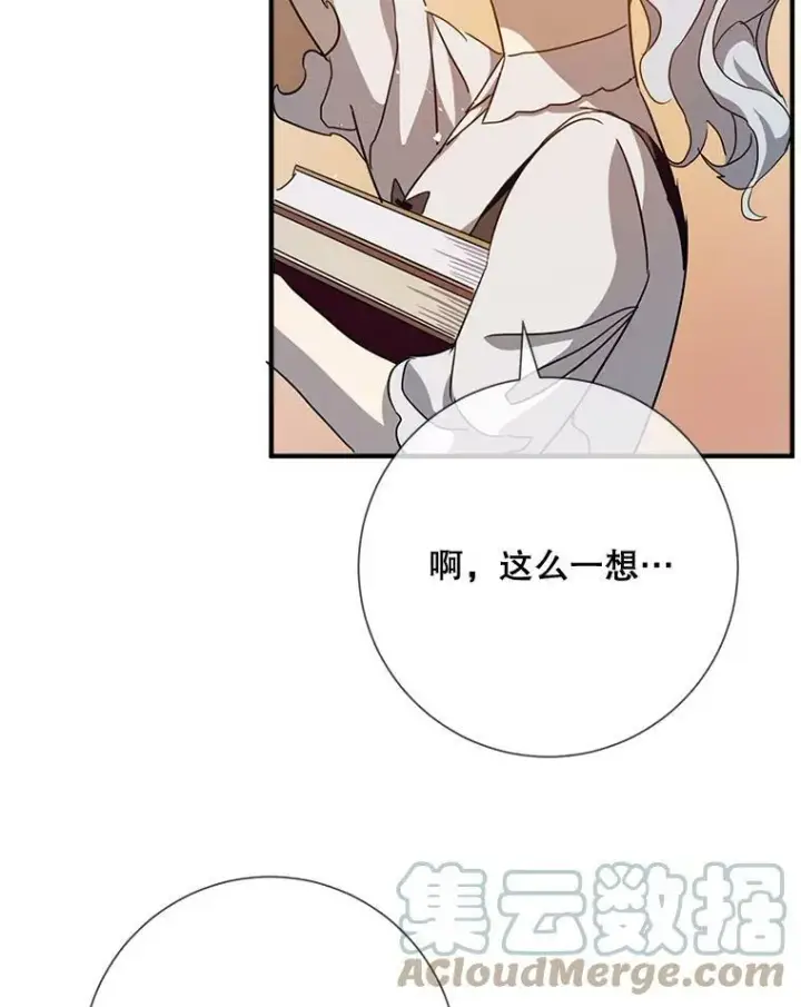 《被嫌弃的私生女》78.厨房聚会图29