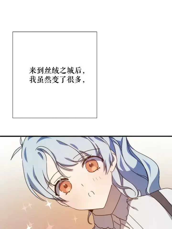 《被嫌弃的私生女》78.厨房聚会图3