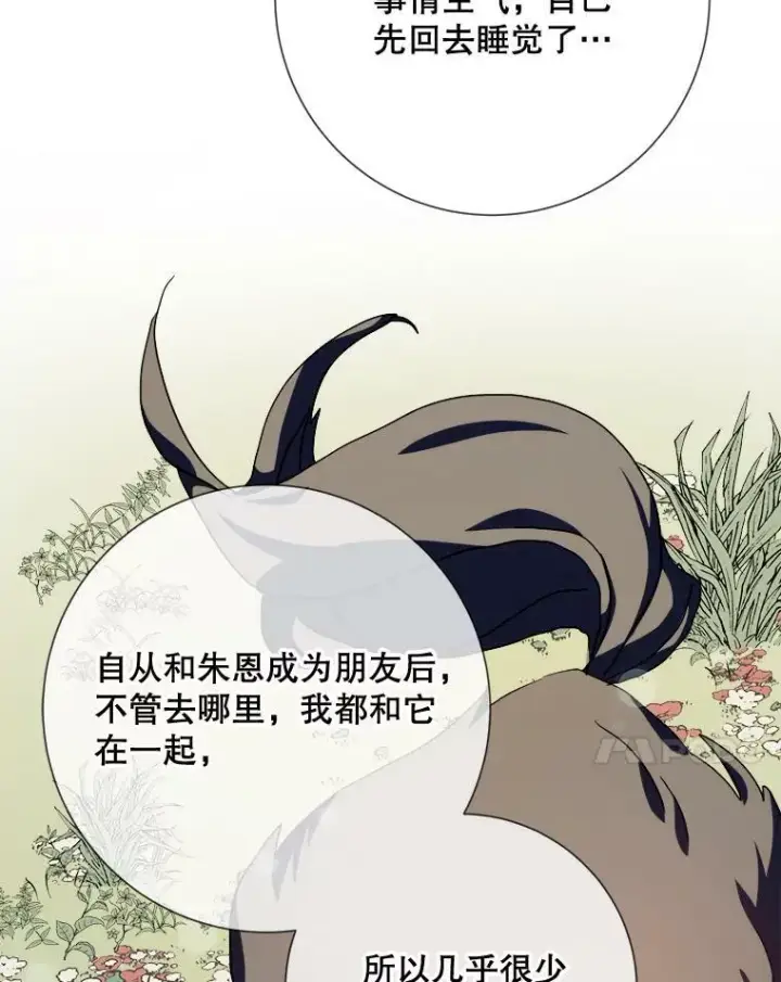 《被嫌弃的私生女》78.厨房聚会图31