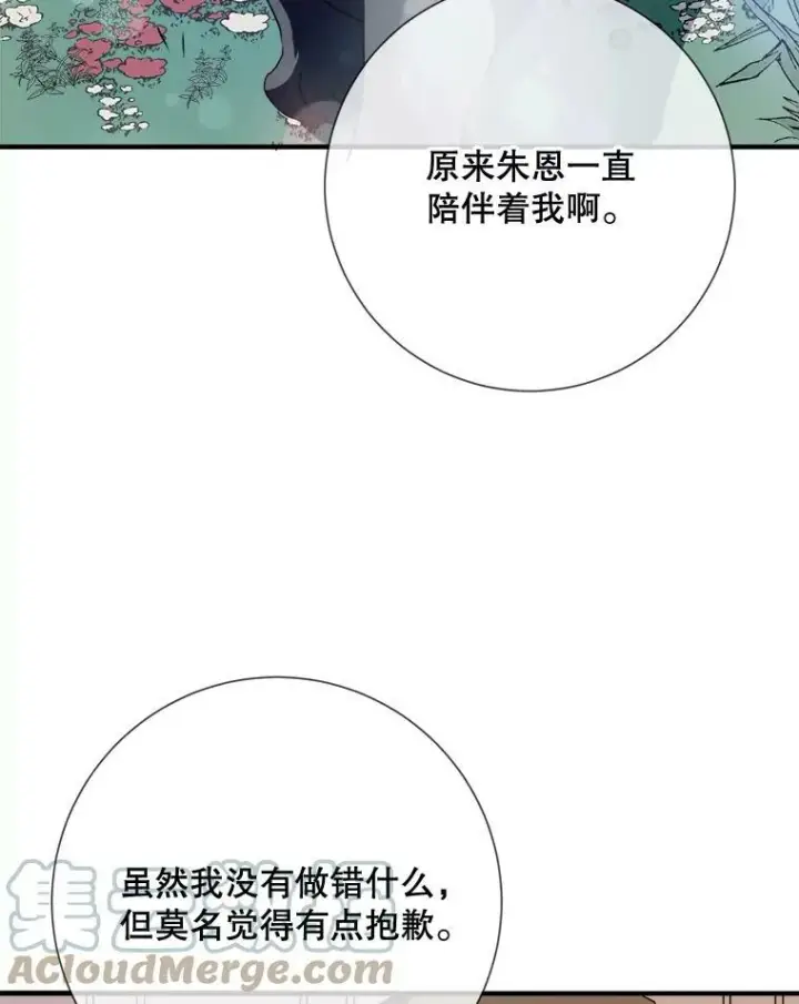 《被嫌弃的私生女》78.厨房聚会图33