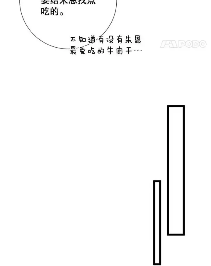 《被嫌弃的私生女》78.厨房聚会图35