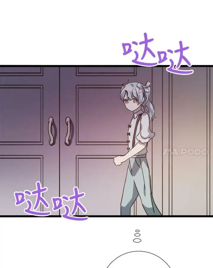 《被嫌弃的私生女》78.厨房聚会图38