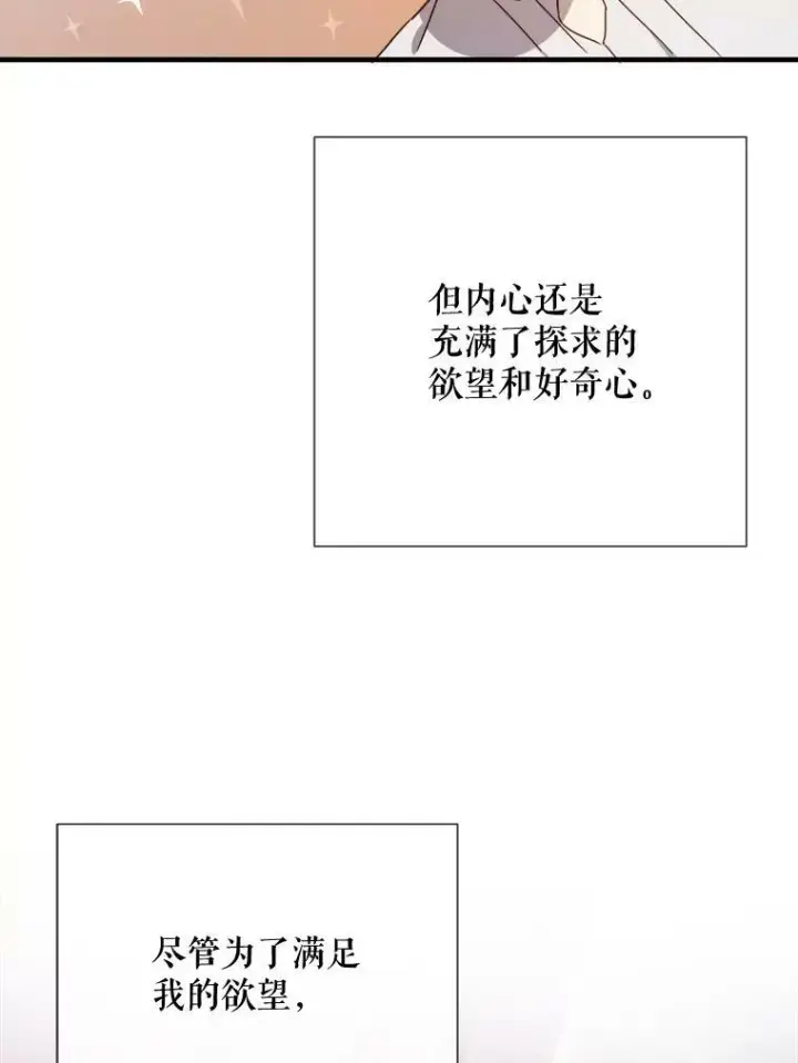 《被嫌弃的私生女》78.厨房聚会图4