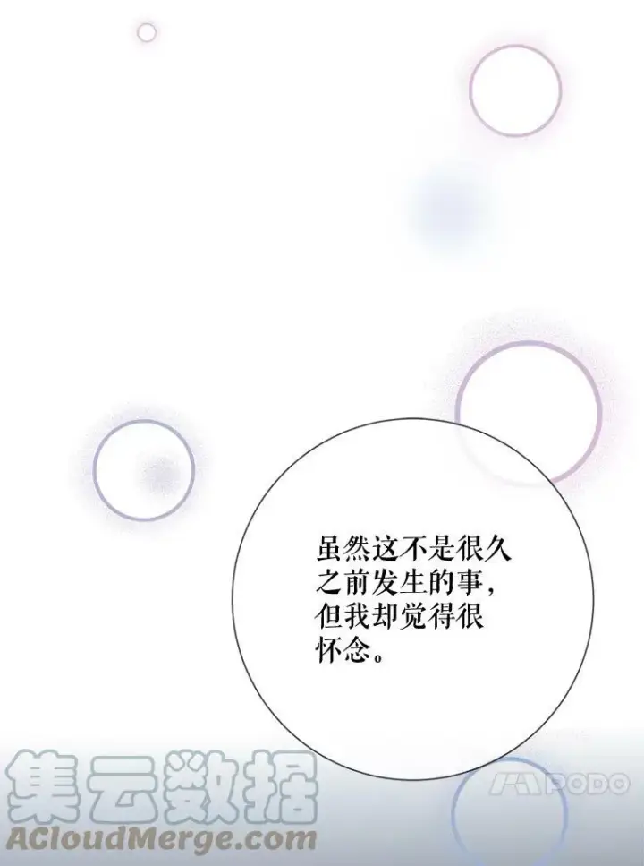 《被嫌弃的私生女》78.厨房聚会图41