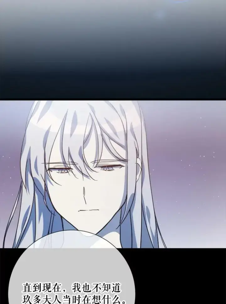 《被嫌弃的私生女》78.厨房聚会图42