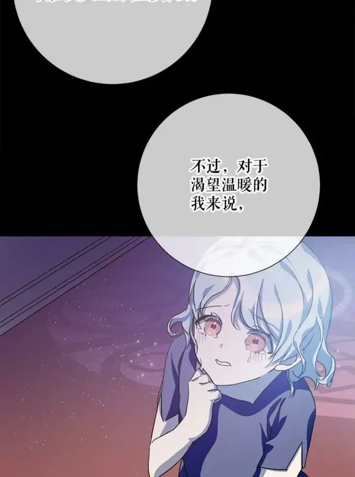 《被嫌弃的私生女》78.厨房聚会图43