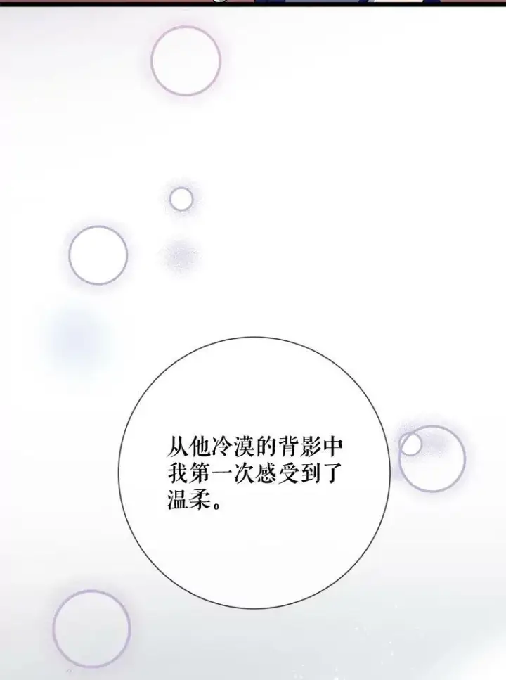 《被嫌弃的私生女》78.厨房聚会图44