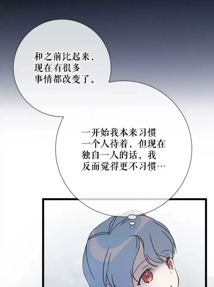 《被嫌弃的私生女》78.厨房聚会图46