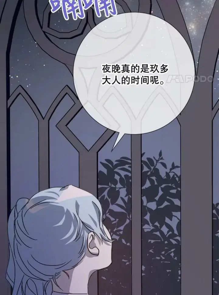 《被嫌弃的私生女》78.厨房聚会图48