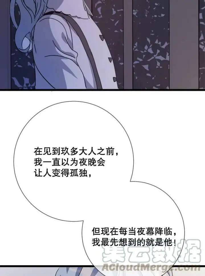 《被嫌弃的私生女》78.厨房聚会图49