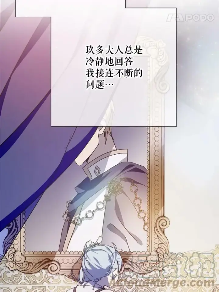 《被嫌弃的私生女》78.厨房聚会图5