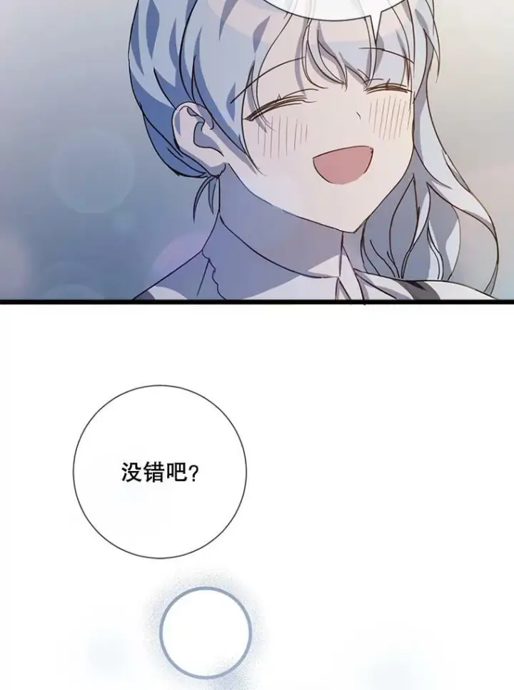 《被嫌弃的私生女》78.厨房聚会图50